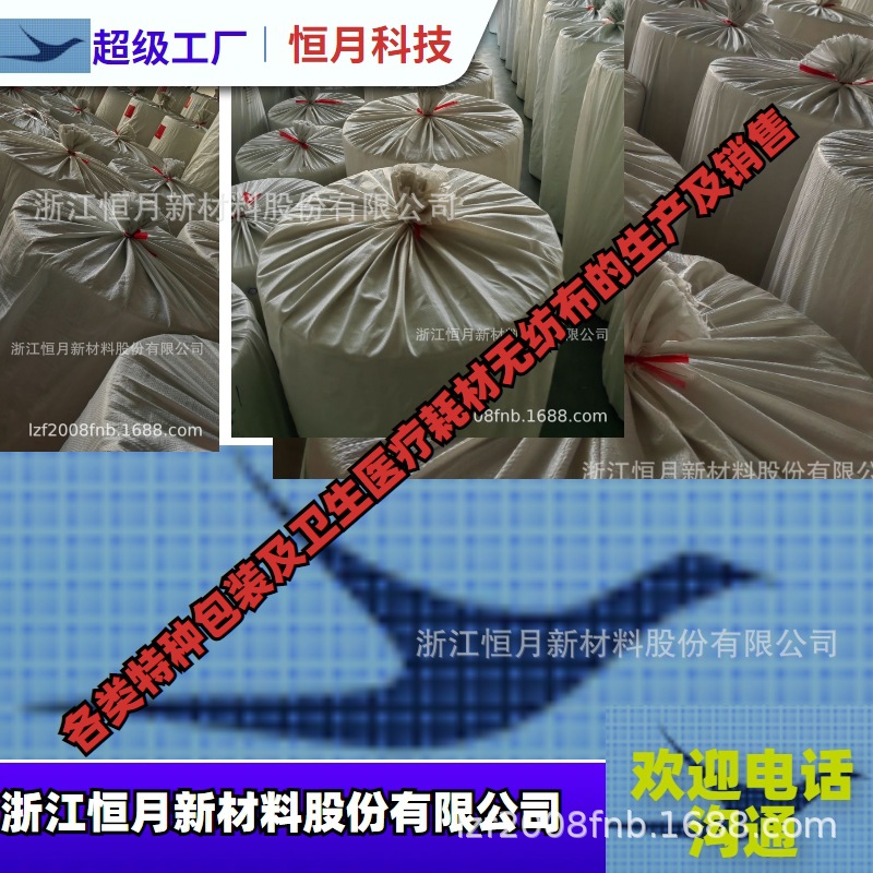 亲肤级热轧工艺材质ES克重范围16-65克压光生产工艺