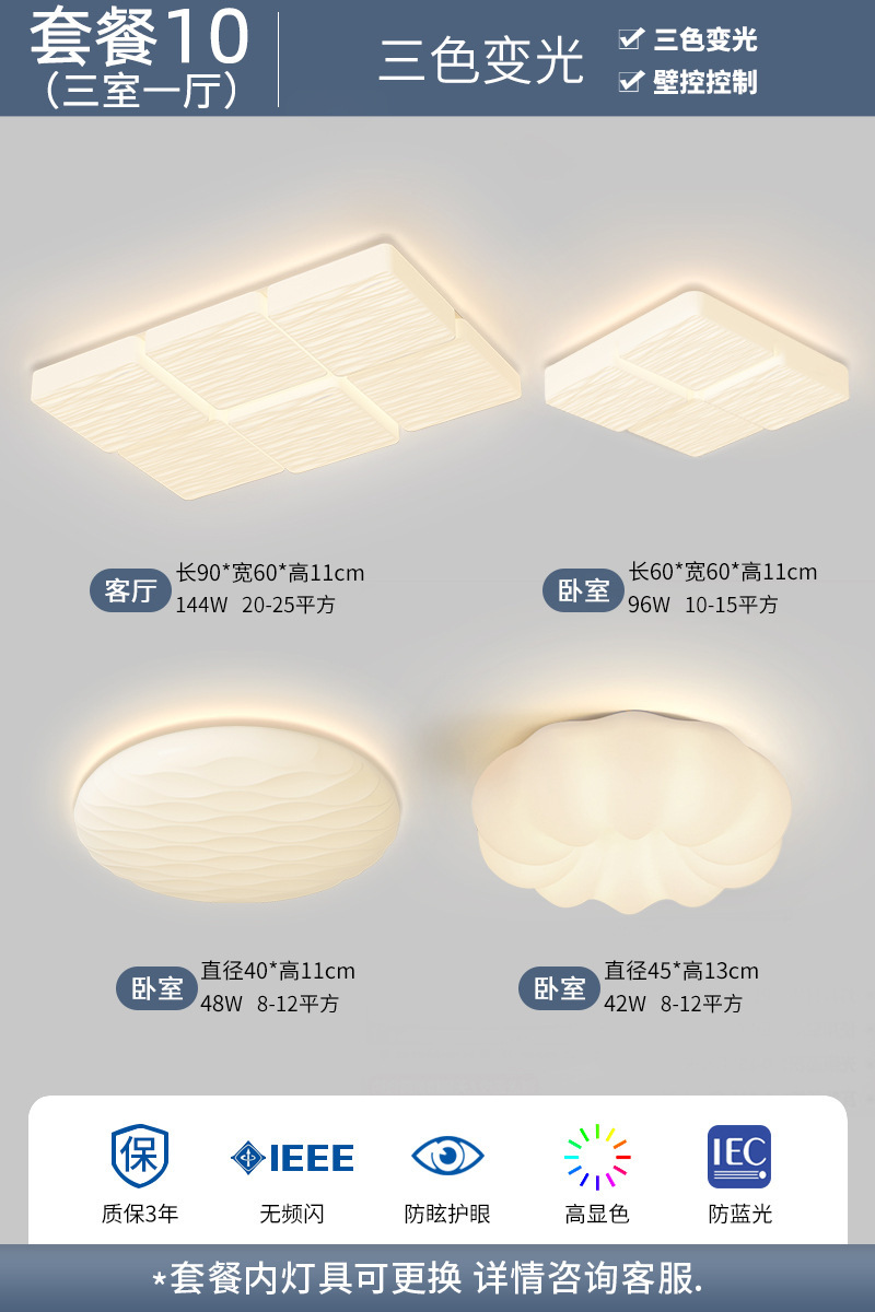 Casa moderna lámpara de techo lámpara de techo nuevo paquete de lámparas de crema de atmósfera combinación cuadrada completa simple
