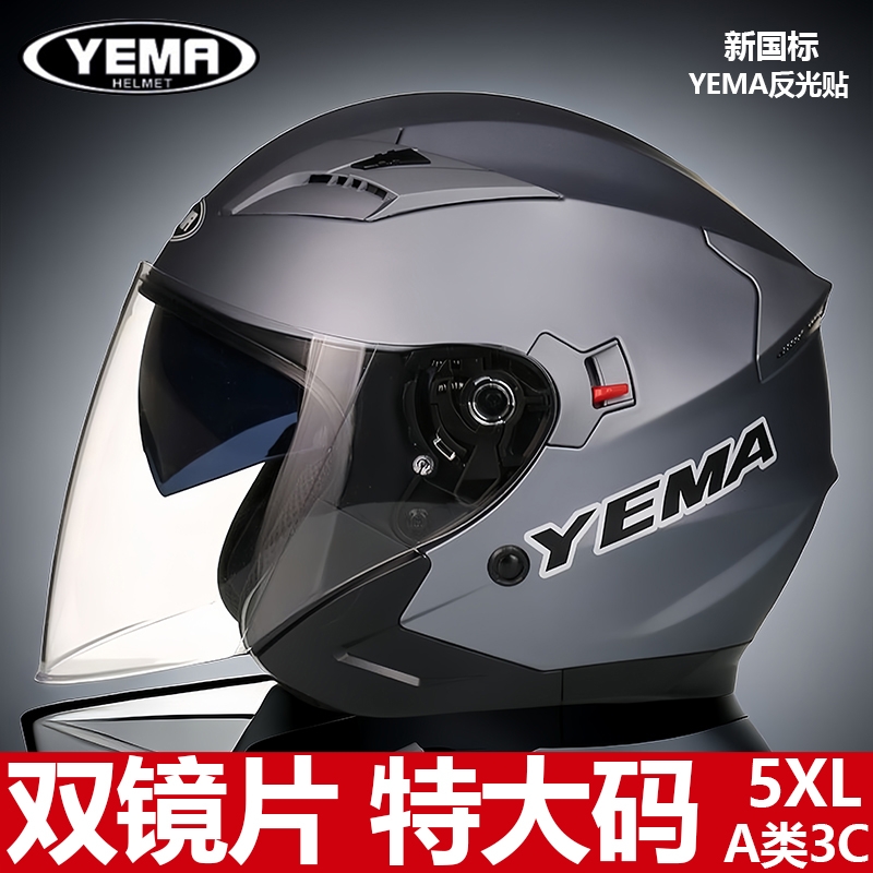 Motuoche Large Size Motorcycle Helmet Men's Extra Large Half Helmet Winter 5XL (Auto Parts and Accessories) - 4xl-cold-grey-with-anti-fog-lens