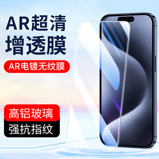Applicable to HD X Tempered Film 13 Apple 16 15 14Pro Max Full Screen Coverage 8Plus iPhone12