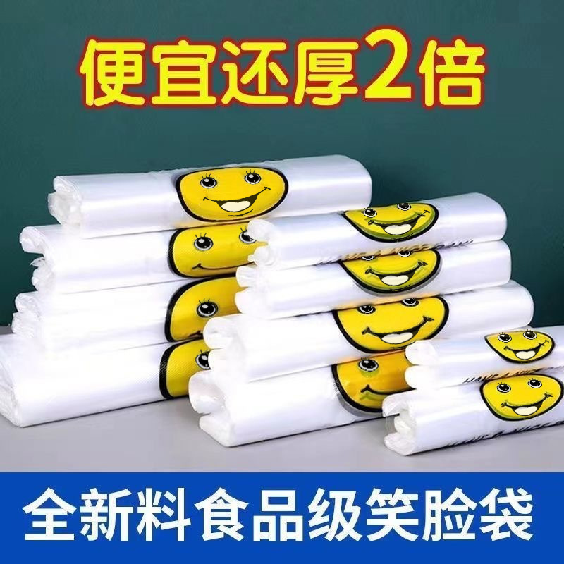 Bolsa de cara sonriente bolsa de plástico bolsa de compras de frutas bolsa Portátil Bolsa conveniente bolsa de alimentos bolsa de embalaje bolsa de chaleco bolsillo