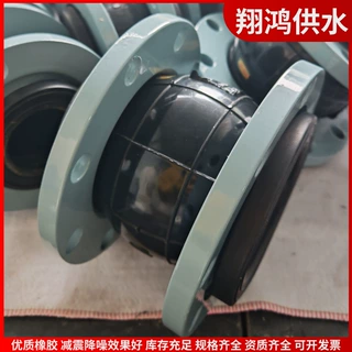 国标单球体橡胶接头 柔性软连接 给排水管道伸缩补偿器