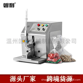 扎口机;肉品加工设备;五金配件包装