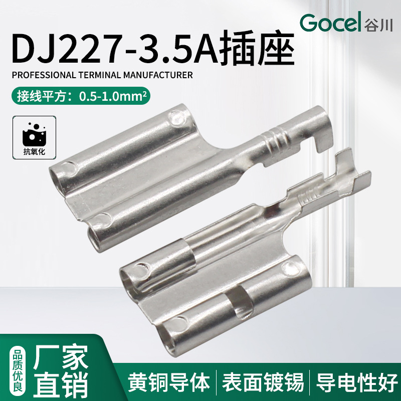 谷川DJ227-3.5A  双孔子弹座端子线路板插簧 黄铜内芯