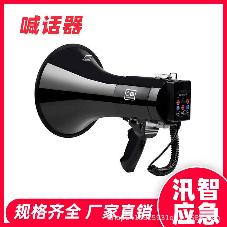 大功率手持录音喊话器可充电跨境扩音器森林防火宣传喇叭