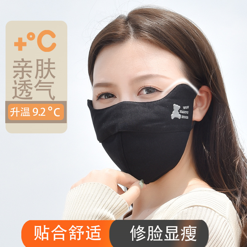 3D立体修容V脸升温蓄热保暖防寒防尘透气护眼角男女口罩骑行加厚详情2