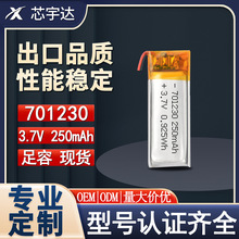 701230�ۺ����늳�3.7V���C��늂}250mAh�{���Б����ܛ����Ԫ�