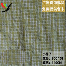 多色现货供应梭织无弹全棉提花格子女童衬衫裤料小格子提花衬衫布