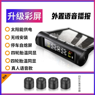 Suitable for Tire Pressure Tire pressure monitoring system - n1-upgraded-external-two-digit-accuracy-voice-alarm