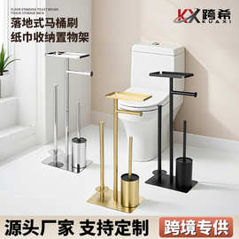 跨境不锈钢马桶刷落地式卫生间置物架立式一体马桶刷收纳架卷纸架