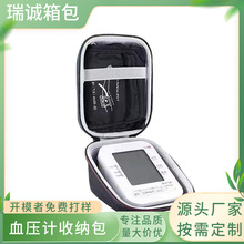 适用于鱼跃电子血压计收纳包欧姆龙血压仪便携式硬壳保护包EVA包