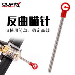 弓箭瞄準器瞄頭 瞄準鏡準星射箭替換准芯瞄具射准瞄配件 反曲瞄針