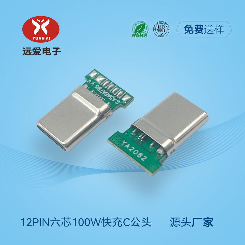 100Wtype-C Fast Charging Data Cable Male 12Pin Pin Six-Core Welding Disc Usb-C Plug Can Be Customized