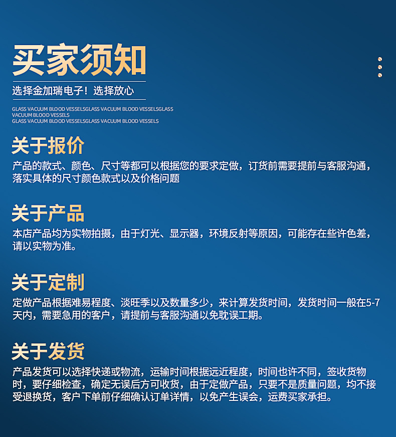 插销式脚垫_15