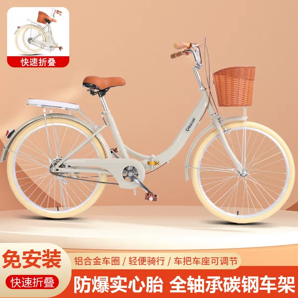 Installation-Free Adult Folding Bicycle for Male and Female Students 24inch 26inch Free Inflatable Lightweight Commuter Bicycle