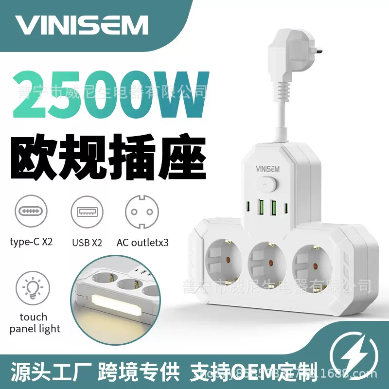 外贸出口一转多孔欧式插座USB插线板家用欧规转换器排插开关插排