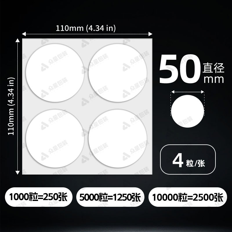 50mm 도트 접착제, 0.5mm 접착제 두께, 5000 캡슐/부분