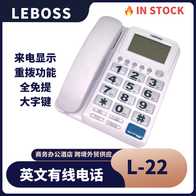 电话机固定座机来电显示英文大字键重拨免提通话商务外贸LEBOSS