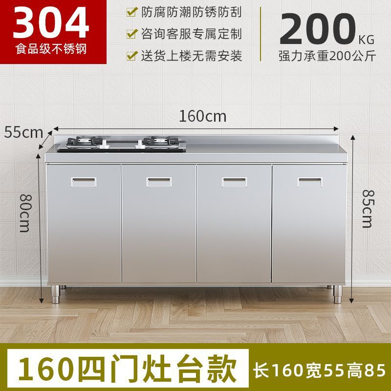 304整体不锈钢厨房橱柜特厚收纳碗柜灶台一体农村储物家用小户型|undefined