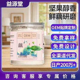 复合保健产品;代餐粉;非处方滋补膏