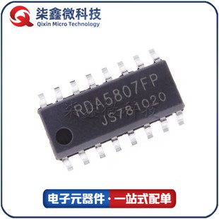 RDA5807FP SOP16 FM stereo radio chip RDA RDA Ritkco original genuine