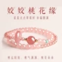 春夏新款小众转运手串
