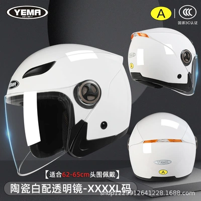 Circumference, Unisex Oversized Safety Helmet, Motosiklet kaskı (dəbilqə) - ceramic-white-transparent-mirror-3c-certification