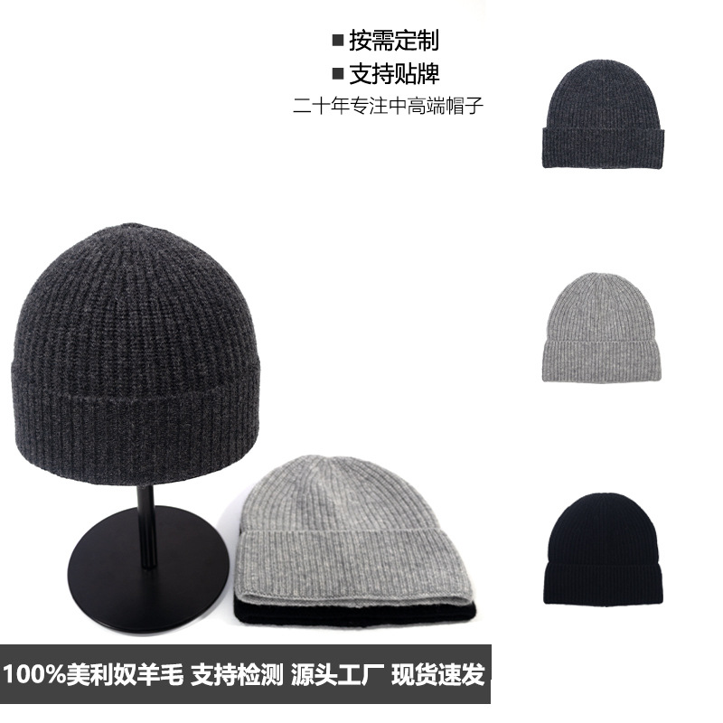 100%美利奴羊毛秋冬纯羊毛针织帽户外登山帽护耳男女帽子定制跨境