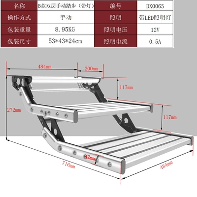welcome pedal aluminum alloy | Digər kuzov və aksesuarlar - model-b-double-layer-manual-step-with-light-dx0065