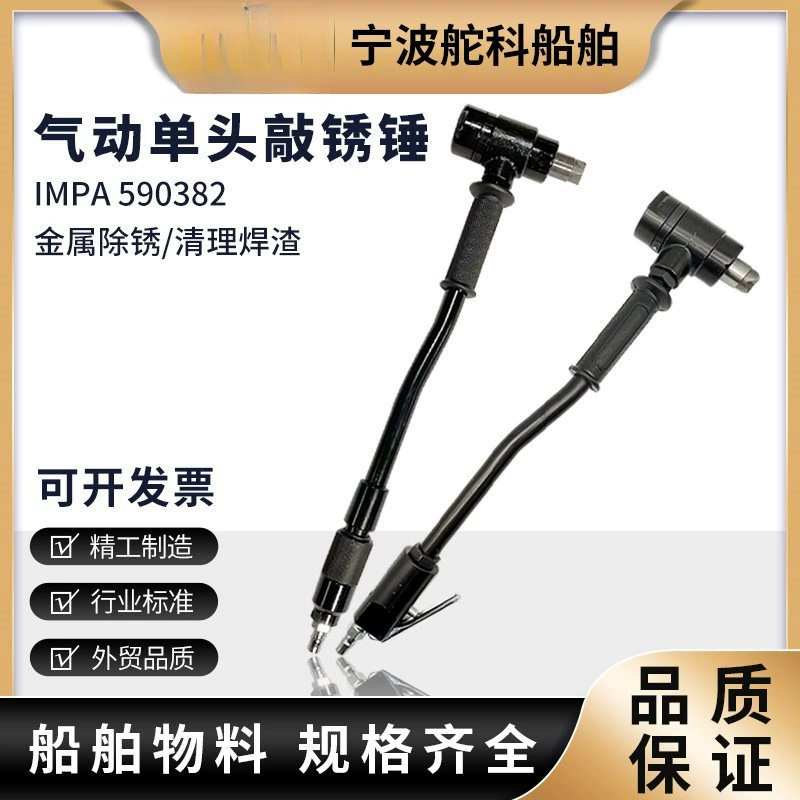 IMPA590382 590383 пневматический молоток для удаления ржавчины, молоток для удаления ржавчины с одной головкой, молоток для удаления ржавчины с тремя головками, воздушный молоток для удаления краски