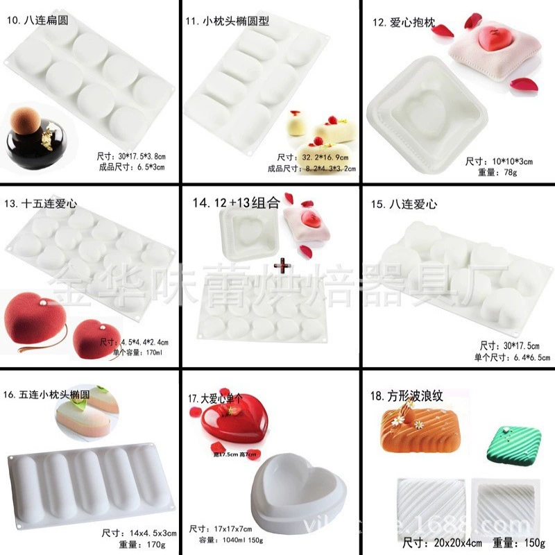 Silicone mousse mold Italy, white 21×21×4 cm, food-grade flexible baking tray