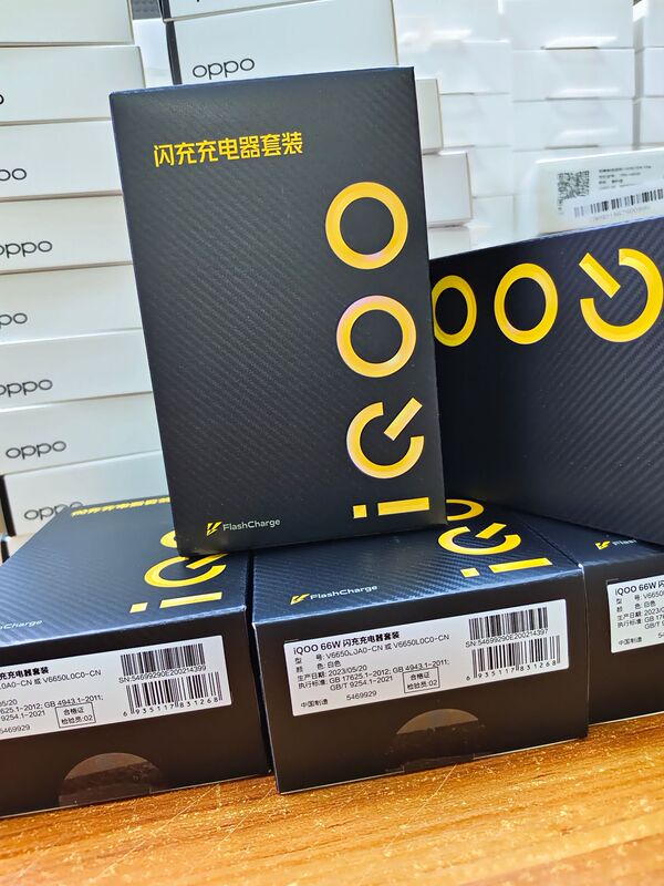 适用 IQOO VIVO  120W 80W 66W 44W 充电器套装|undefined