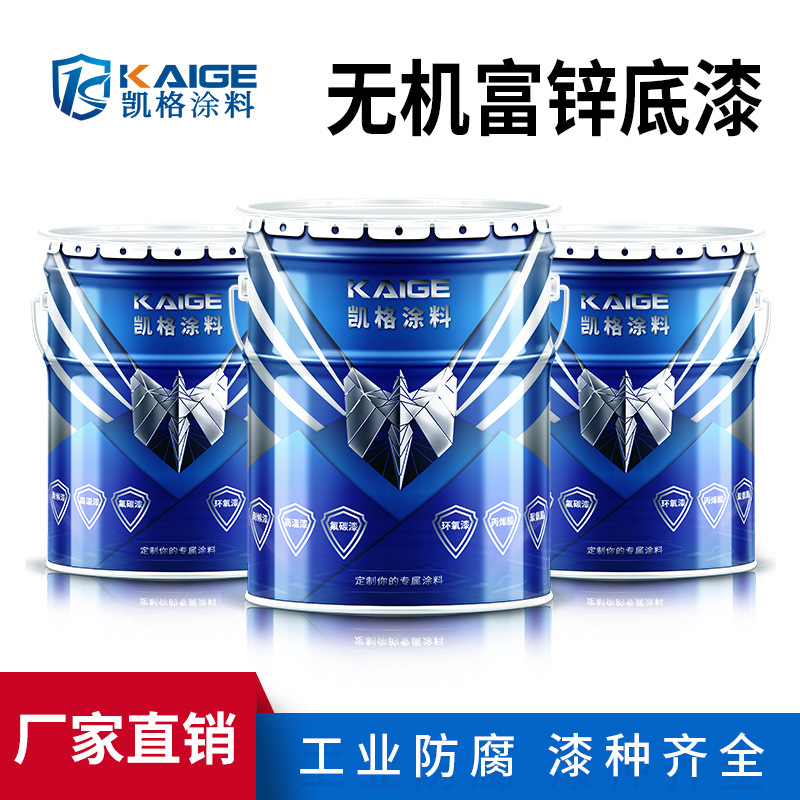 无机富锌防腐漆哑光耐酸碱防锈漆承接建筑工程防腐中灰色底漆