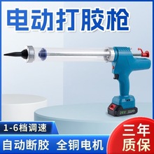 新款打胶电动胶枪充电式软胶两用工业门窗玻璃胶结构胶锂电全自动