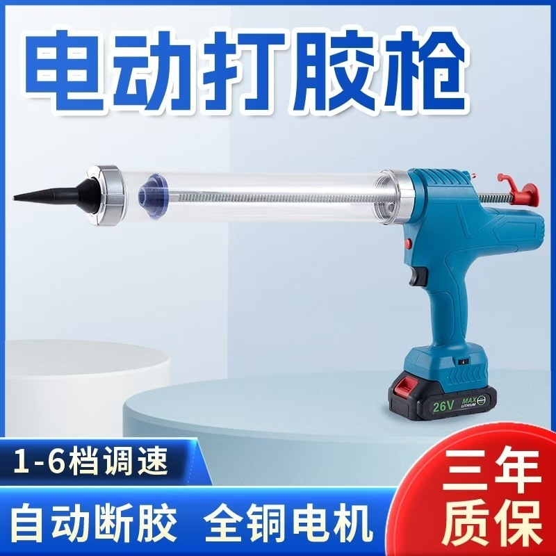 新款打胶电动胶枪充电式软胶两用工业门窗玻璃胶结构胶锂电全自动