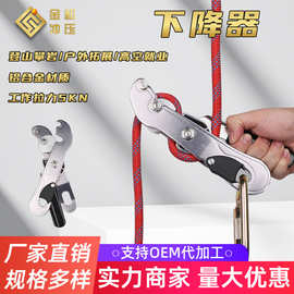 手控下降器供应户外攀岩缓降救生逃生装备速降器索降缓降器加工