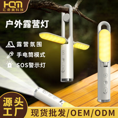 国境を越えたキャンプ緊急キャンプ灯多機能照明懐中電灯充電雰囲気灯折り畳み屋外キャンプ灯