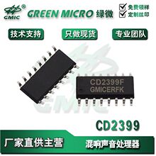 CD2399 ��װSOP16 ��Ƶ���촦��оƬ ����Ԫ����