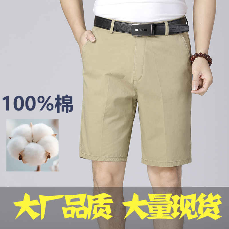 100% Pure Cotton Golf Shorts, Summer Thin Straight-Leg Loose Casual Men's Pants, Golf Sports Casual Wear 100% Pure Cotton Golf Shorts, Summer Thin Straight-Leg Loose Casual Men's Pants, Golf Sports Casual Wear