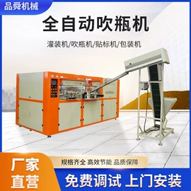 塑料吹塑机;成型模;塑料成型机
