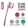 Cross -border electric bathing brush silicone five -in -one bath brush brush soft hair bath long handle back brush back brush charging bathing brush