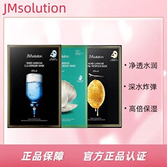 【公式正規品】韓国JMマスク救急真珠蜂蜜補水熙白コンパクト保湿クラゲ燕窩舒