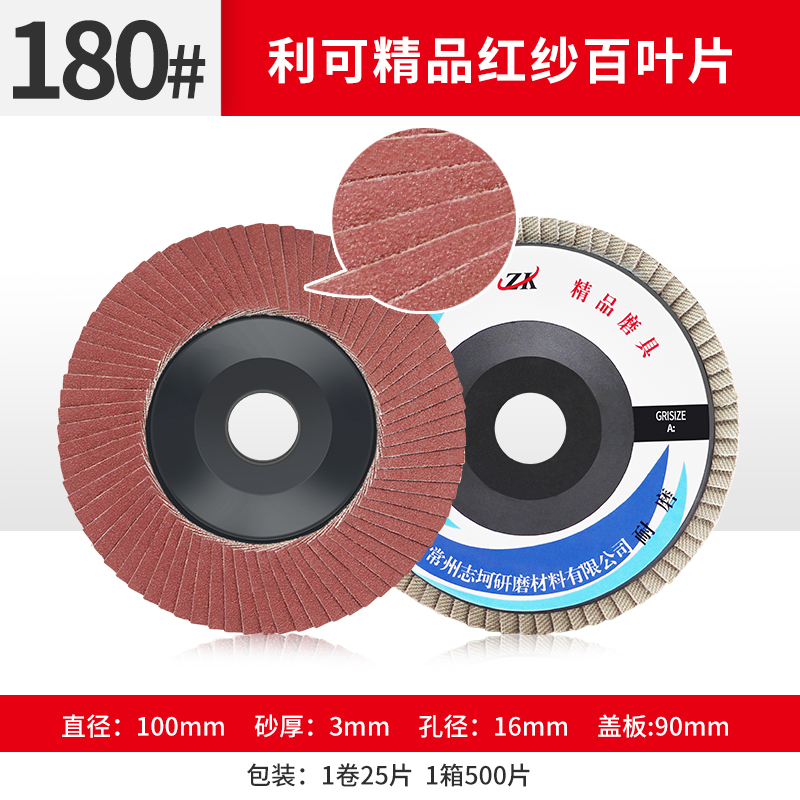 Blanca de arena roja 180 #