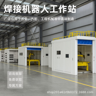 Industrial Welding Automatic Robot Intelligent Welding Robot Workstation Suitable for Hardware and Cabinet Welding Solutions