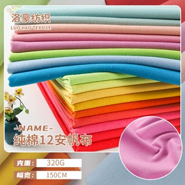 纱卡;帆布;涤棉混纺