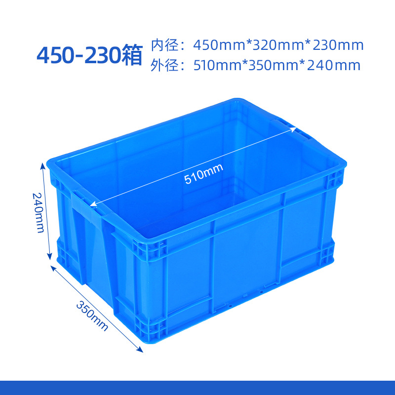 450-230 상자  파란색★커버없이