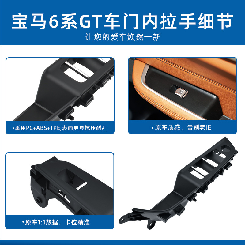 For BMW 6 Series GT Door Inner Handle 630 640i G32 Door Handle Switch Panel Frame Cover