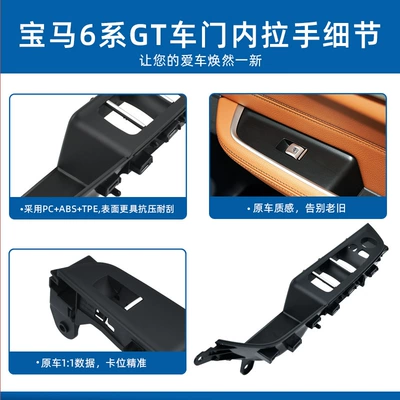 Armrest, handle, handle | BMW For BMW 6 Series GT