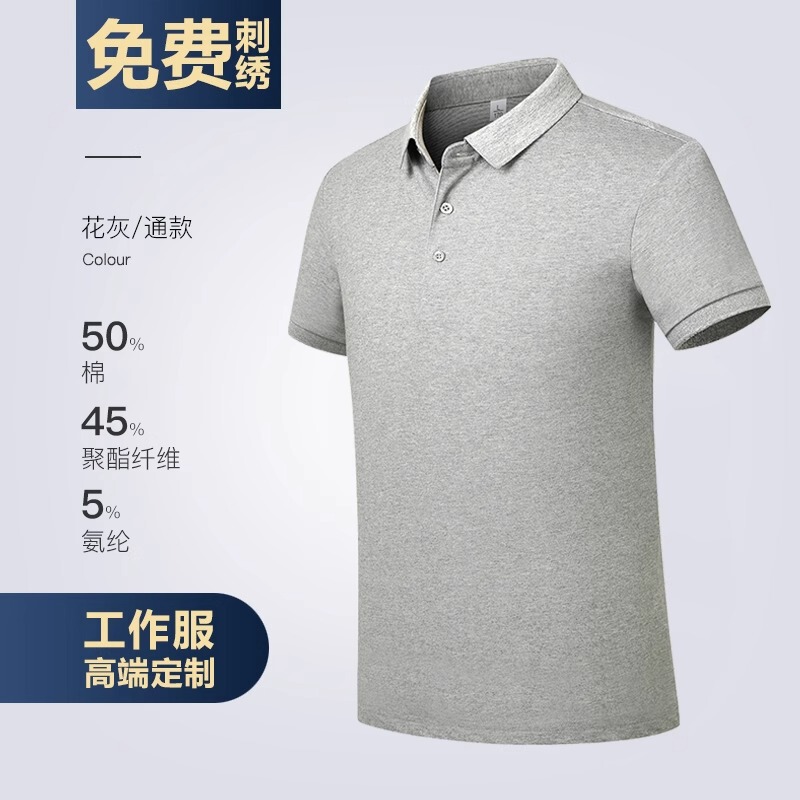 夏季工作服t恤定制印logo冰丝翻领polo衫工装企业员工短袖工衣男|undefined
