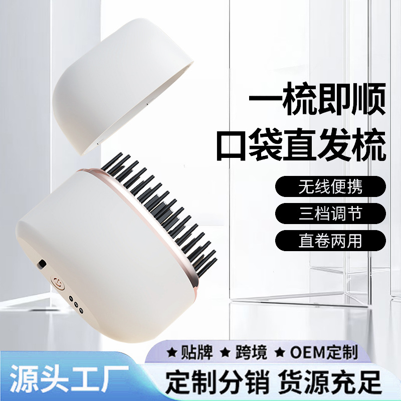 New Wireless Hair Straightening Comb, Portable, Non-Harmful, Household Hair Straightener, Anti-Static Negative Ion Straightening and Curling Dual-Purpose Hairdressing